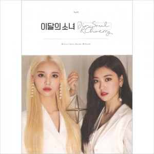 This Month’s Girl, LOONA, JinSoul, Choerry, Kpopisland, Kpop album
