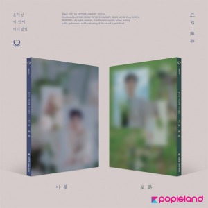 YOON JI SUNG - Mini Album Vol.3 [미로 (薇路)]