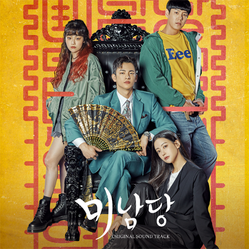 Cafe Minamdang O.S.T - KBS Drama